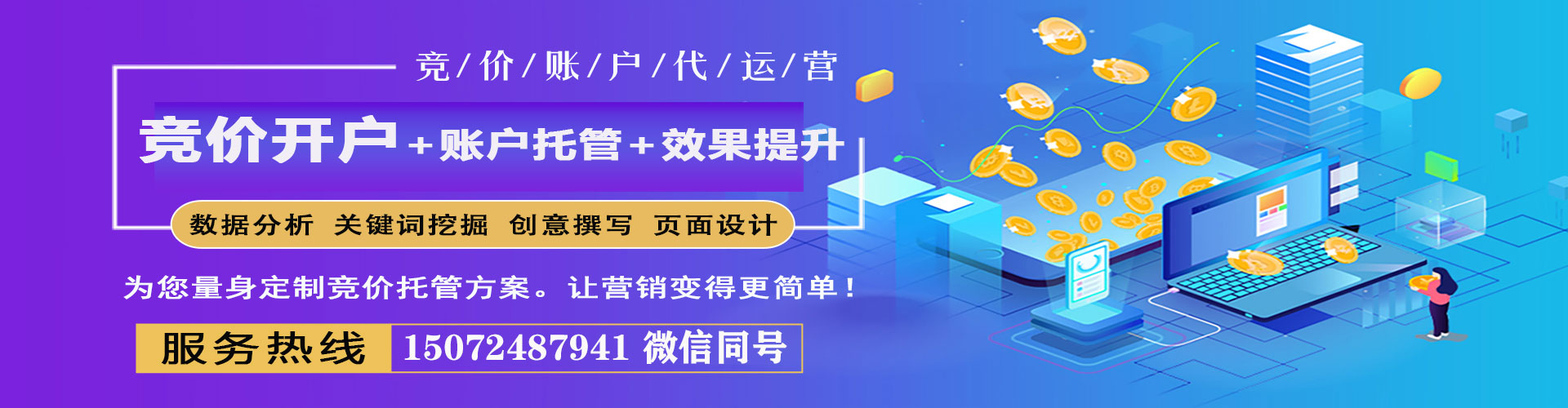 嘉定百度推广费用
